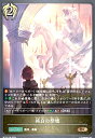 【中古】純白の祭壇(BR)(BP10-108)