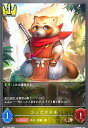 【中古】シノビタヌキ(BR)(BP11-029)