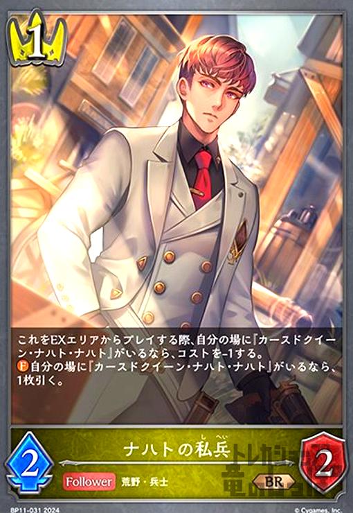 šۥʥϥȤλʼ(BR)(BP11-031)