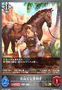 【中古】自由なる冒険者(GR)(BP11-105)