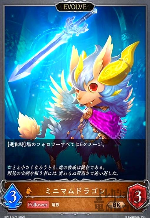 ȥ쥫åεΤäݤ㤨֡šۥߥ˥ޥɥ饴(BR(BP15-071(EVOLVEפβǤʤ20ߤˤʤޤ