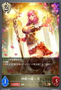 【中古】神殿の癒し手(BR)(BP15-106)