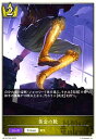 【中古】黄金の靴(トークン)(BP15-T03)