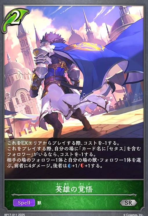 ȥ쥫åεΤäݤ㤨֡š۱ͺγи(SR(BP17-011פβǤʤ10ߤˤʤޤ