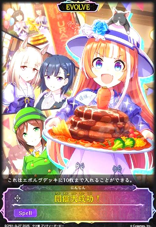 ȥ쥫åεΤäݤ㤨֡š۳!(SL(ECP01-SL27(EVOLVEפβǤʤ50ߤˤʤޤ