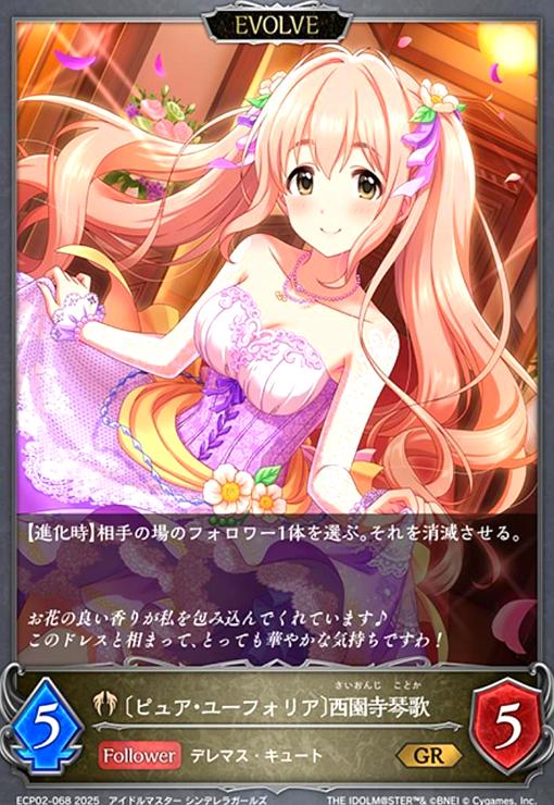 ȥ쥫åεΤäݤ㤨֡š̥ۡԥ奢桼եꥢײ(GR(ECP02-068(EVOLVEפβǤʤ30ߤˤʤޤ