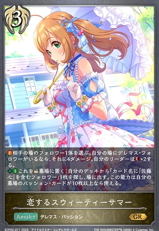 š륹ƥޡ(GR)(ECP02-071)