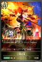 【中古】二対の炎/ビショッ