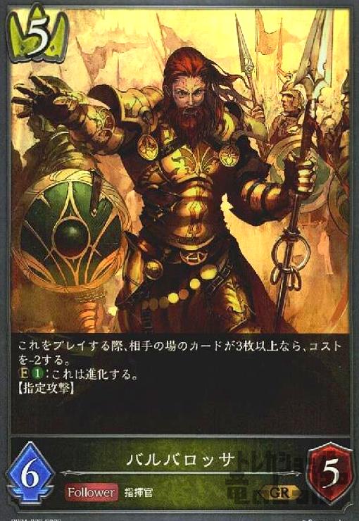 樂天商城 - 【中古】バルバロッサ【GR】【BP04-023】/ロイヤル