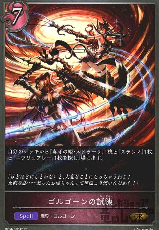 ����šۥ��르����λ�����GR�ۡ�BP04-086��/�ʥ��ȥ�