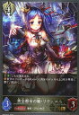 【中古】黄金都市の姫・リテュエル【GR】【BP04-101】/ビショッ(3)