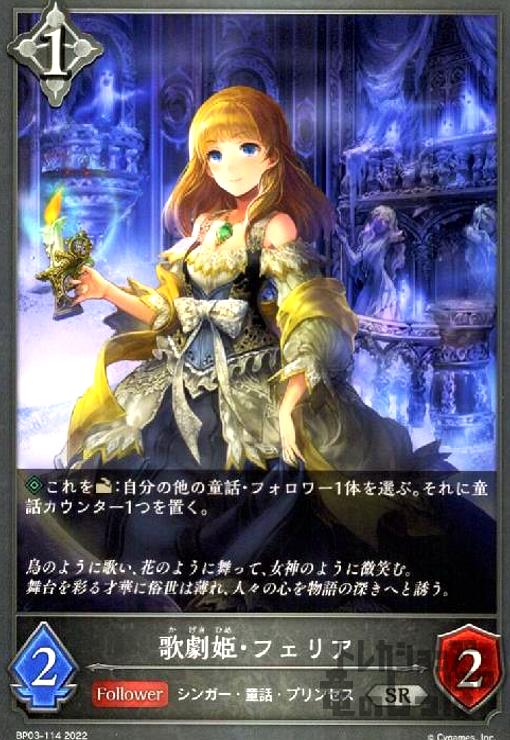 【中古】歌劇姫・フェリア/ニュート