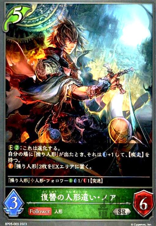 【中古】復讐の人形遣い・ノア/エルフ