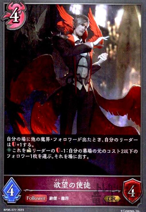 樂天商城 - 【中古】欲望の使徒【GR】【BP05-072】/ナイトメ