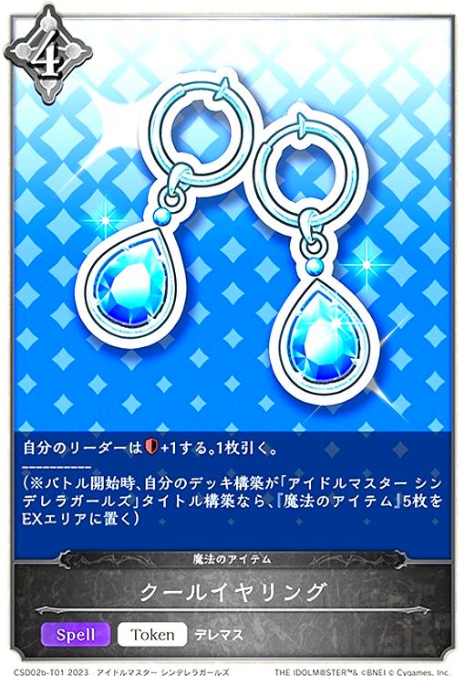 ����šۥ����륤����(�ȡ�����)(CSD02b-T01)