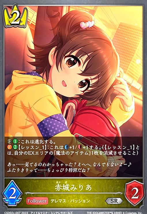 樂天商城 - 【中古】赤城みりあ(SR)(CSD02c-007)