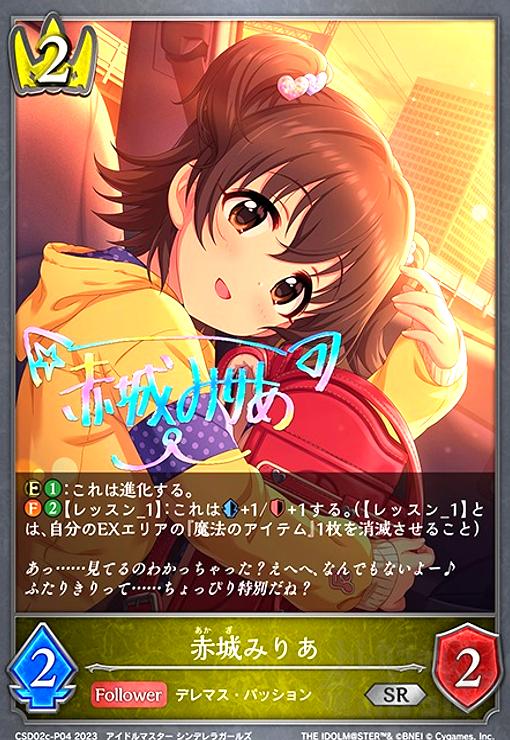 樂天商城 - 【中古】赤城みりあ(SR/プレミアム)(CSD02c-P04)