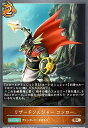 【中古】リザードソルジャー コンロー(BR)(CP03-082)