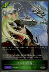 【中古】エルフの弓術/エルフ