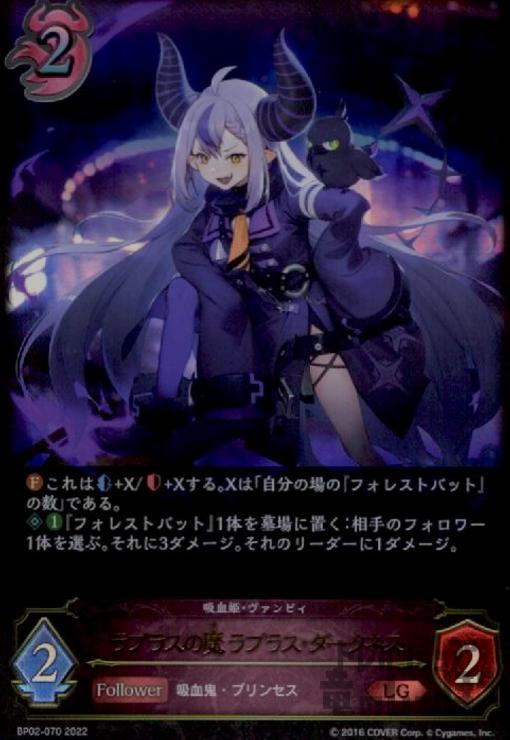 【中古】ラプラスの魔ラプラス・ダークネス【LG】【BP02-070】/ナイトメ