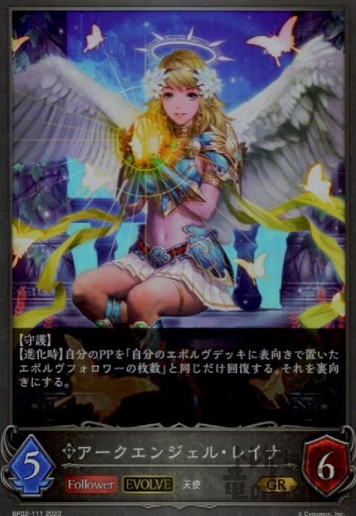 šۥ󥸥롦쥤ʡGRۡBP02-111ۡEVOLVE/˥塼/