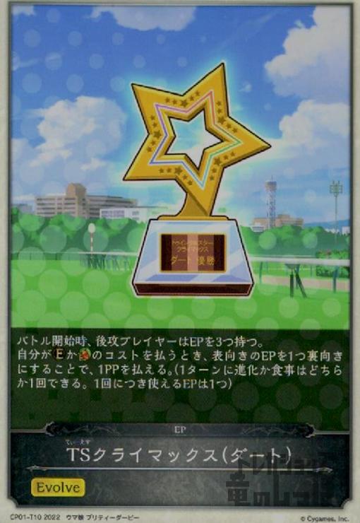 ȥ쥫åεΤäݤ㤨֡šTSեʥ륺辡ڥȡۡEVOLVE/ܥ륦פβǤʤ20ߤˤʤޤ