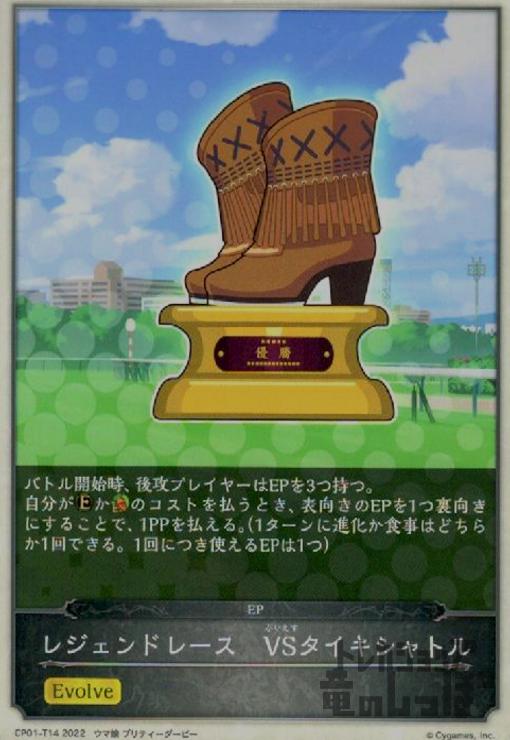 ȥ쥫åεΤäݤ㤨֡šۥ쥸ɥ졼VSȥEVOLVE/ܥ륦פβǤʤ20ߤˤʤޤ