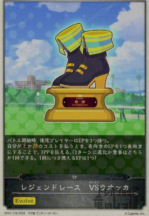 ȥ쥫åεΤäݤ㤨֡šۥ쥸ɥ졼VSåEVOLVE/ܥ륦פβǤʤ20ߤˤʤޤ