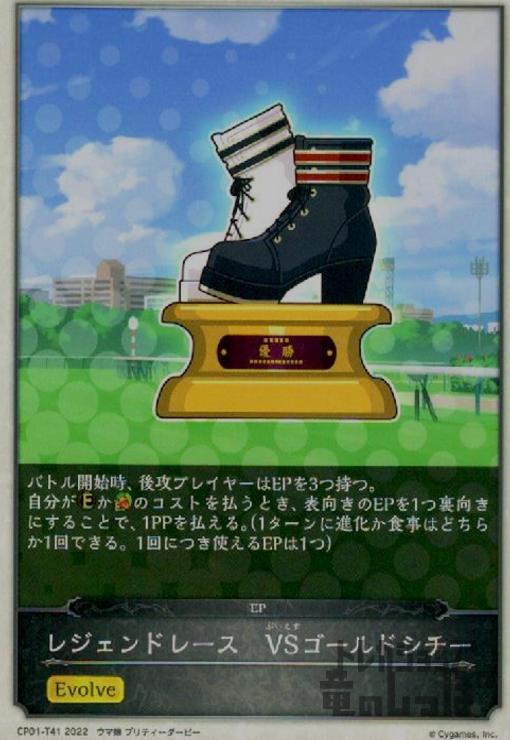 ȥ쥫åεΤäݤ㤨֡šۥ쥸ɥ졼VSɥEVOLVE/ܥ륦פβǤʤ20ߤˤʤޤ