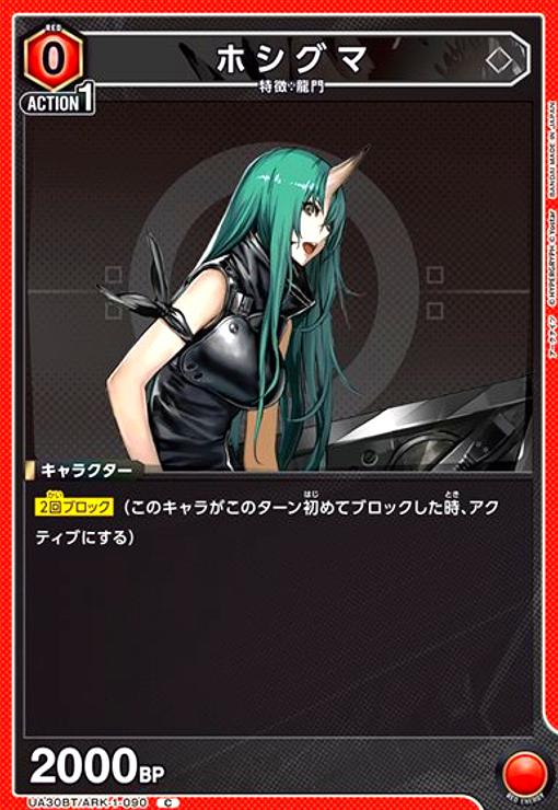 šۥۥ(C)(UA30BT/ARK-1-090)