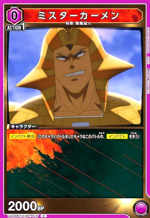 楽天市場】ミスターカーメンの通販