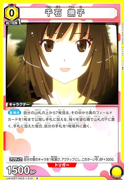 ȥ쥫åεΤäݤ㤨֡š (R(UA42BT/MGS-1-012פβǤʤ50ߤˤʤޤ