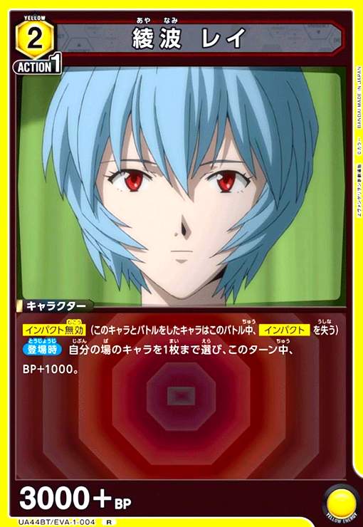 樂天商城 - 【中古】綾波 レイ(R)(UA44BT/EVA-1-004)