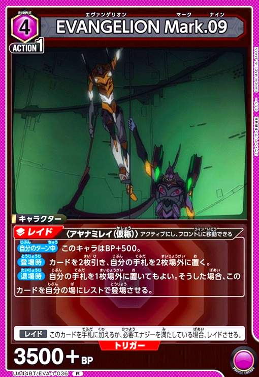 樂天商城 - 【中古】EVANGELION Mark.09(R)(UA44BT/EVA-1-036)