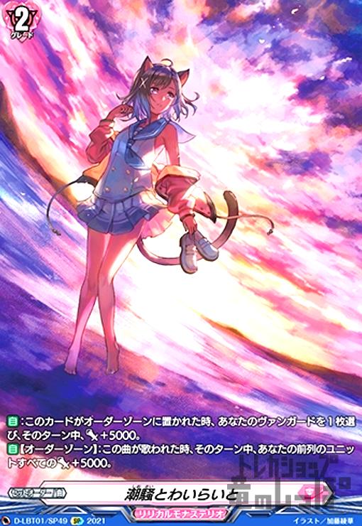 樂天商城 - 【中古】潮騒とわいらいと(SP)(D-LBT01/SP49)/リリカル