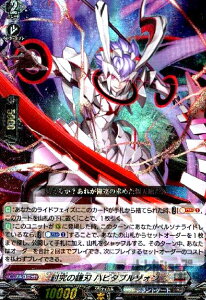 【中古】討究の鎌刃 ハビタブルゾォン(RRR)(D-BT10/008)/ブラント