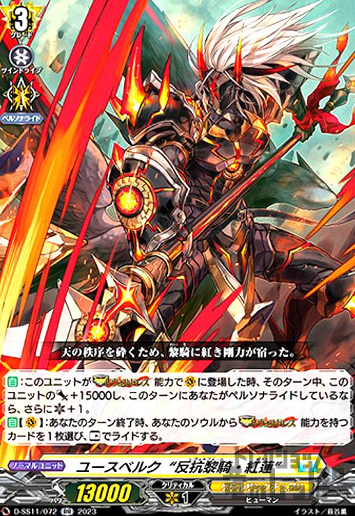 ユースベルク “破天黎騎・再鍛” FFR ヴァンガード - メルカリ