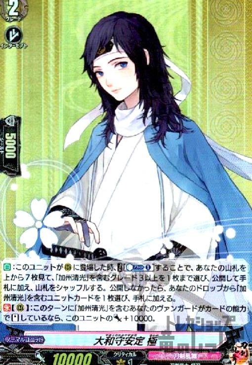 【中古】大和守安定　極(RR)(D-TB07/024)/刀剣乱舞
