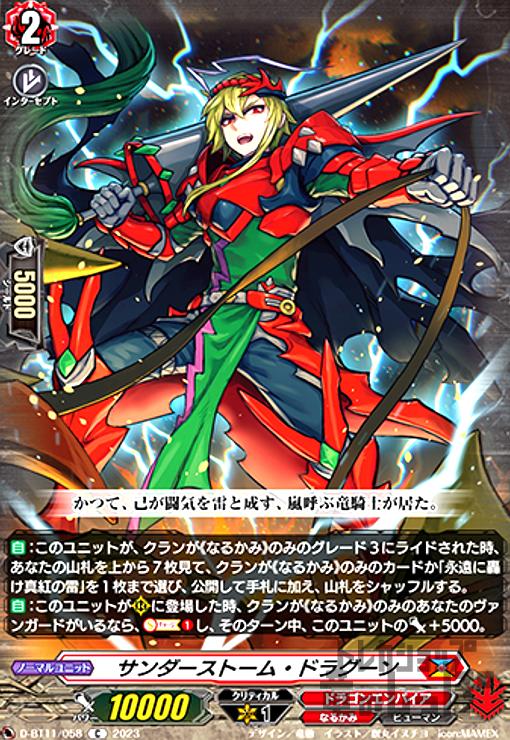 楽天市場】ベイブレードバースト ドラグーンストームの通販 楽天市場】ベイブレードバースト ドラグーンストームの通販