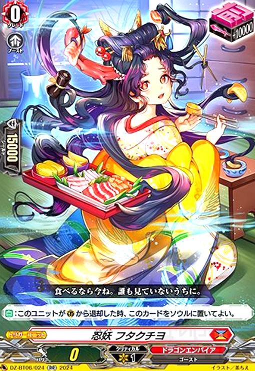 樂天商城 - 【中古】忍妖 フタクチヨ(RR)(DZ-BT06/024)