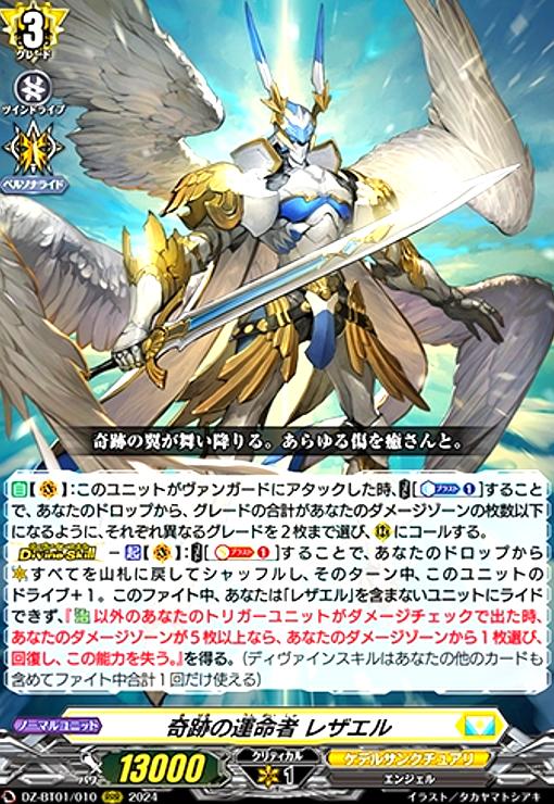 楽天市場】ヴァンガード レクィエルの通販