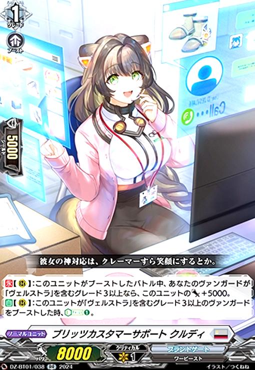 樂天商城 - 【中古】ブリッツカスタマーサポート　クルディ(RR)(DZ-BT01/038)/ブラント
