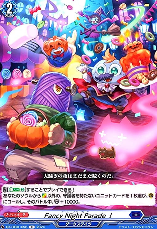 ȥ쥫åεΤäݤ㤨֡šFancyNightParade(C(DZ-BT01/096/פβǤʤ50ߤˤʤޤ