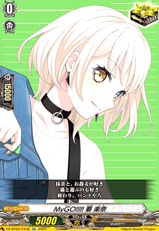 ����š�MyGO!!!!! �� ����(EX)(DZ-BT02/EX38)