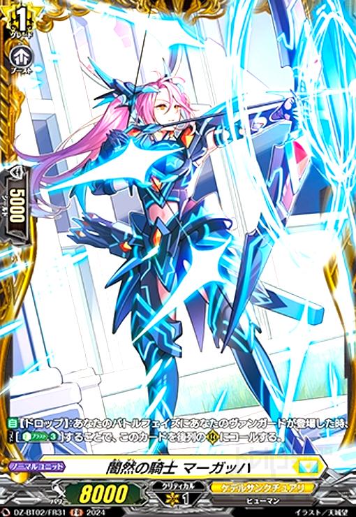 樂天商城 - 【中古】闇然の騎士 マーガッハ(FR)(DZ-BT02/FR31)