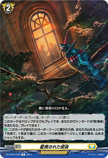 š۴ƻ뤵줿̩(R)(DZ-BT03/078)