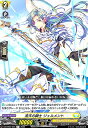 【中古】流天の騎士 ジェルメント(R)(DZ-BT04/056)