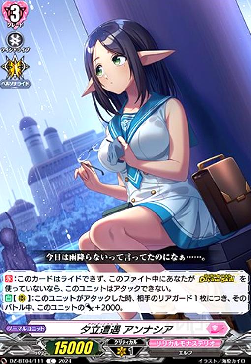 šͼΩ ʥ(C)(DZ-BT04/111)