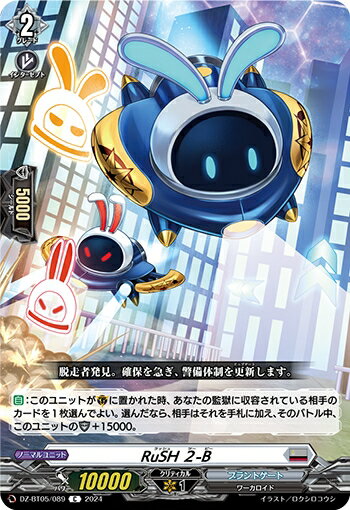 ȥ쥫åεΤäݤ㤨֡šRuSH 2-B(C(DZ-BT05/089פβǤʤ10ߤˤʤޤ