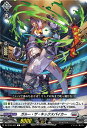 【中古】ガルー・ザ・キックスパイカー(C)(DZ-BT05/091)